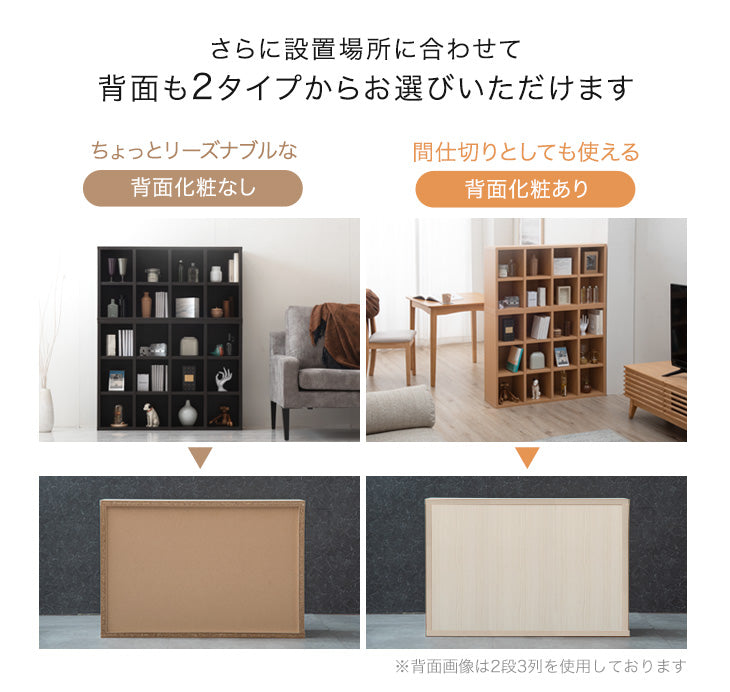 ★背面化粧無しタイプ★[幅74× 奥行き25cm] オープンラック 3×3 国産 完成品〔33010138〕