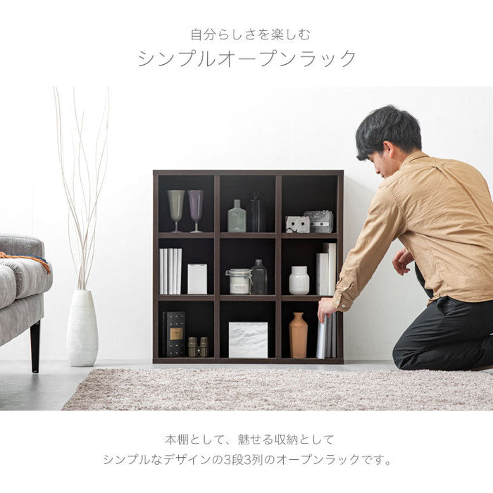 ★背面化粧無しタイプ★[幅74× 奥行き25cm] オープンラック 3×3 国産 完成品〔33010138〕