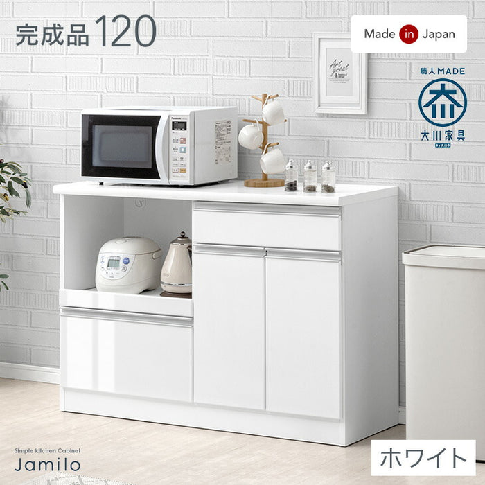 幅120］国産 キッチンカウンター 完成品 食器棚 キッチンボード レンジ