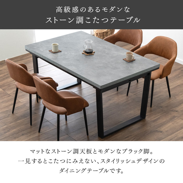 ［135×85］ストーン調 ダイニングこたつ 2点セット 掛け布団付き 4人掛け 600W ハロゲンヒーター 手元コントローラー 石目調 高脚こたつ【超大型商品】〔33010235〕