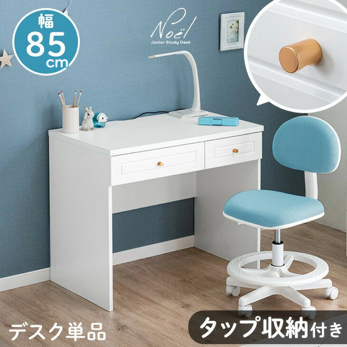 [幅85cm] 憧れの大人可愛い 学習デスク タップ収納付き コンパクト 引き出し 収納 木製 スリム パソコンデスク〔33020016〕