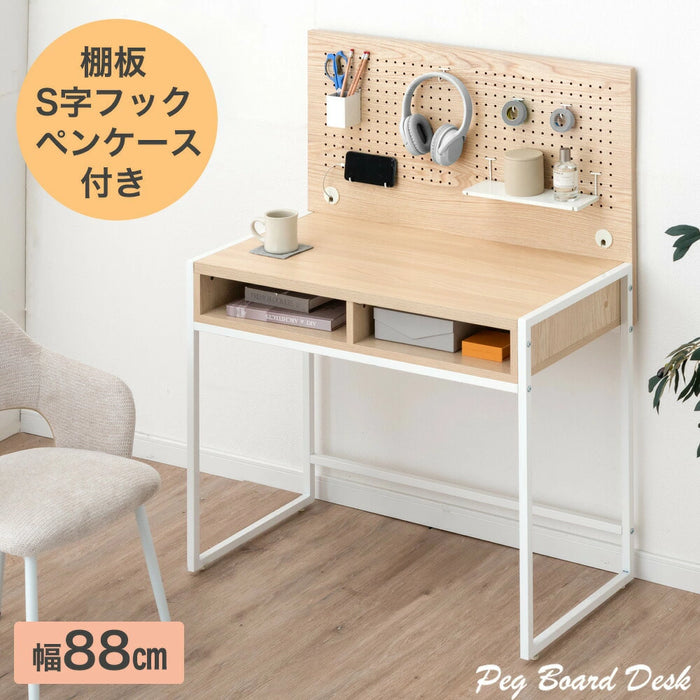 [幅88cm] レイアウト自在 有孔ボード付き デスク コード穴 S字フック ペンケース 付き パソコンデスク 収納 木製 棚〔33020021〕