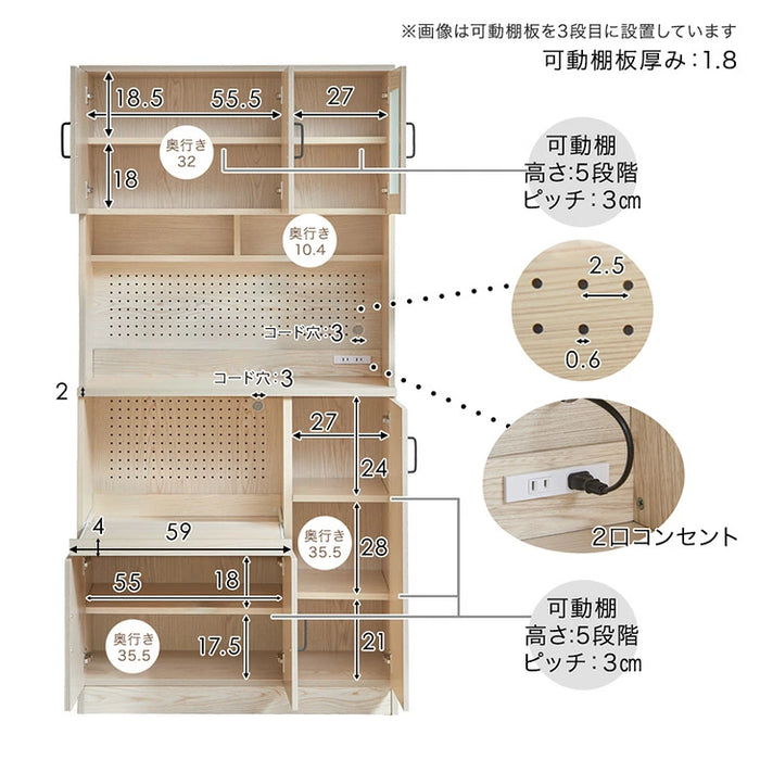 ［幅90］食器棚 木製 コンセント付き パンチングボード 大型レンジ対応 ハイタイプ 北欧〔33020029〕