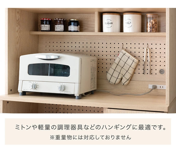 ［幅90］食器棚 木製 コンセント付き パンチングボード 大型レンジ対応 ハイタイプ 北欧〔33020029〕