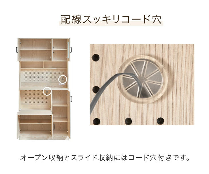 ［幅90］食器棚 木製 コンセント付き パンチングボード 大型レンジ対応 ハイタイプ 北欧〔33020029〕