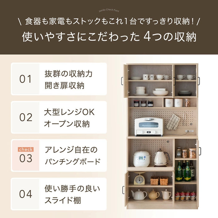 ［幅90］食器棚 木製 コンセント付き パンチングボード 大型レンジ対応 ハイタイプ 北欧〔33020029〕