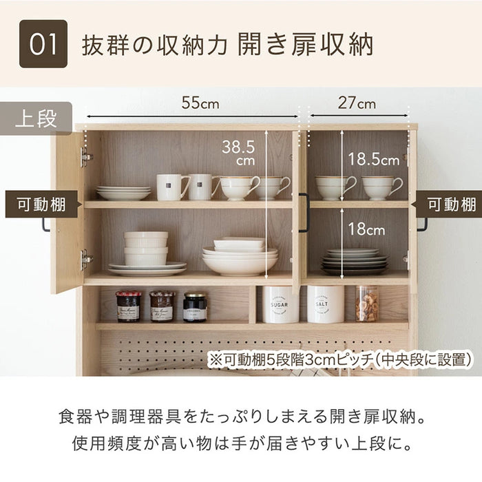 ［幅90］食器棚 木製 コンセント付き パンチングボード 大型レンジ対応 ハイタイプ 北欧〔33020029〕