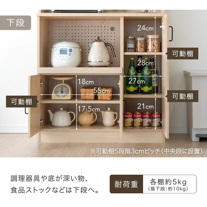 ［幅90］食器棚 木製 コンセント付き パンチングボード 大型レンジ対応 ハイタイプ 北欧〔33020029〕