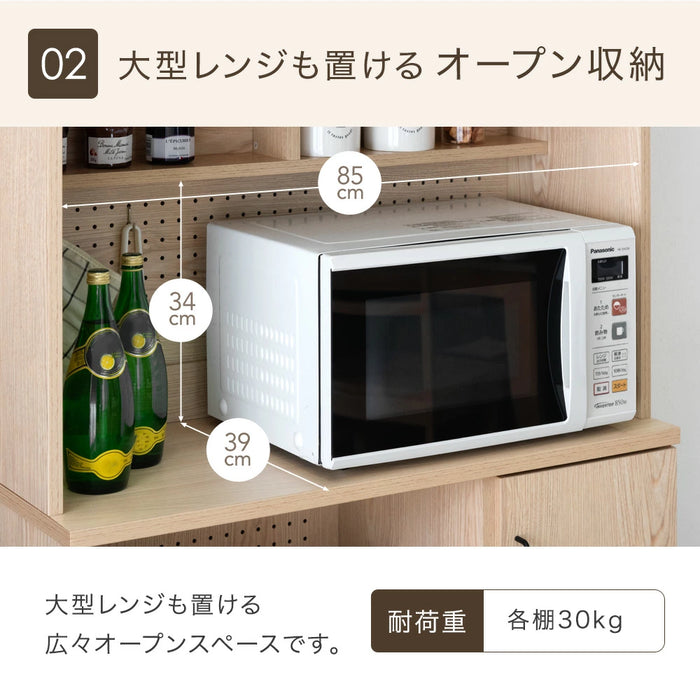 ［幅90］食器棚 木製 コンセント付き パンチングボード 大型レンジ対応 ハイタイプ 北欧〔33020029〕