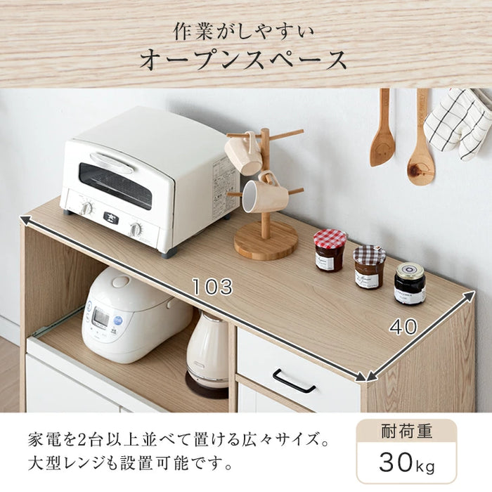 【新発売記念プライス】[幅103]キッチンカウンター 引き出し コンセント付き 奥行40 高さ85 キッチンラック キッチン収納 おしゃれ〔33020030〕