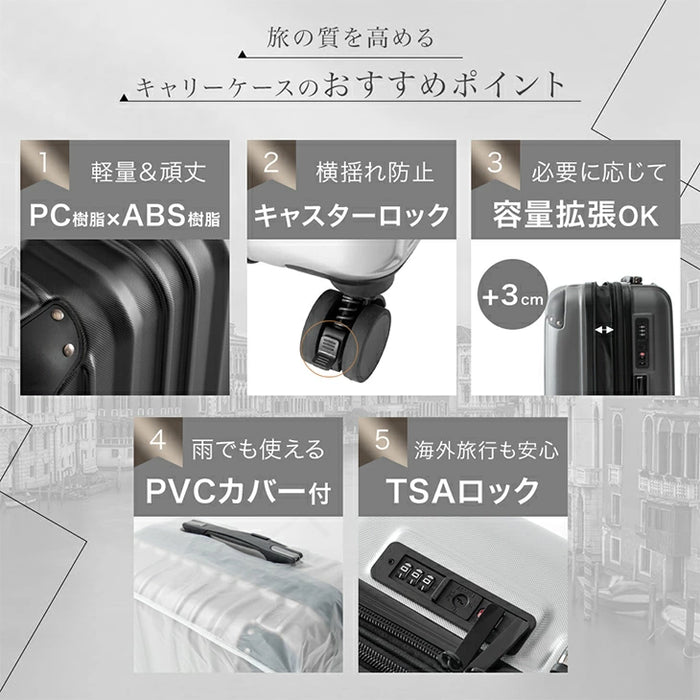 スーツケース Mサイズ マチアップ機能付 軽量 キャスター TSAロック キャリーケース シンプル 旅行 出張〔33500010〕