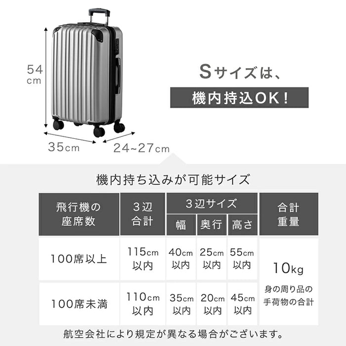 【機内持ち込み】スーツケース マチアップ機能付 軽量 キャスター TSAロック キャリーケース シンプル 旅行 出張〔33500009〕