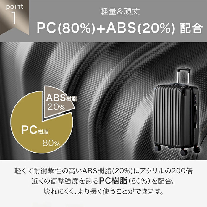 スーツケース Mサイズ マチアップ機能付 軽量 キャスター TSAロック キャリーケース シンプル 旅行 出張〔33500010〕