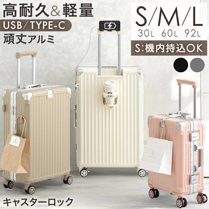 キャリーケース