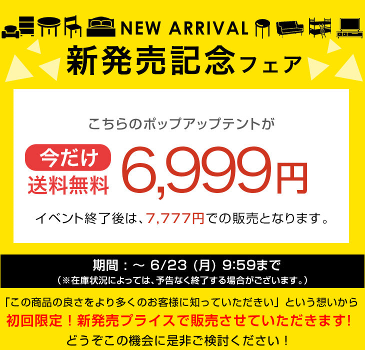 【新発売記念プライス】 完全遮光 ポップアップテント ブラックコーティング 背負えるケース サンシェード付 100% 遮光 UVカット〔74100124〕