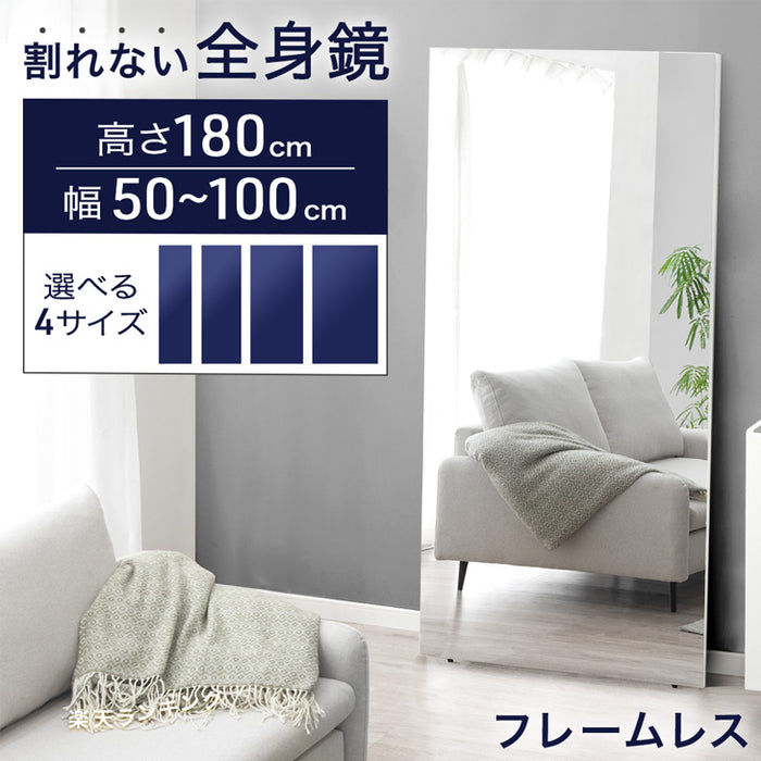 ［幅80cm］割れない全身鏡 高さ180cm フレームレス 超軽量 壁掛け シンプル〔83800003〕