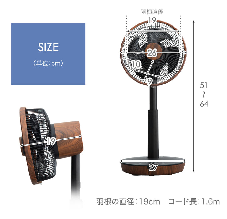 1台2役 DC サーキュレーター 扇風機 逆回転モード 自動首振り 木目ブラウン 静音 省エネ 4枚羽根 リモコン操作 DCモーター〔3840000330〕
