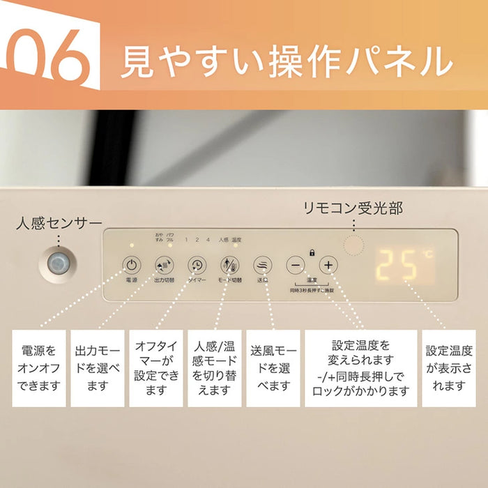【新発売記念プライス】人感＆室温 セラミックヒーター Wセンサー リモコン付き 速暖1200W 人感センサー 室温センサー ファンヒーター〔3840003722〕