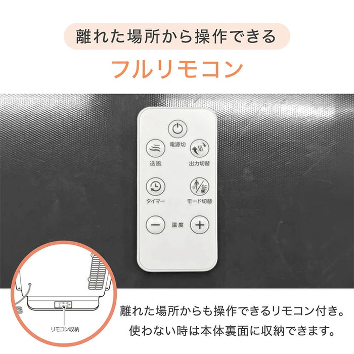 【新発売記念プライス】人感＆室温 セラミックヒーター Wセンサー リモコン付き 速暖1200W 人感センサー 室温センサー ファンヒーター〔3840003722〕