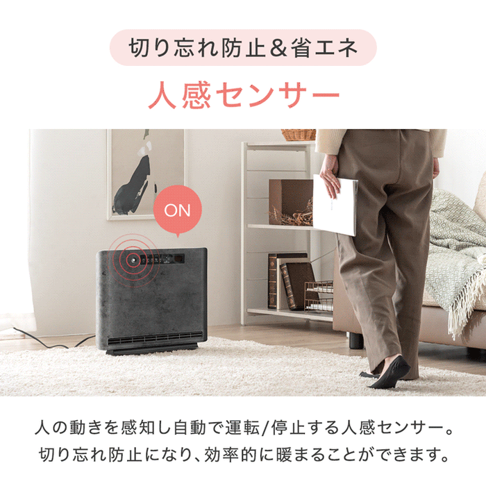【新発売記念プライス】人感＆室温 セラミックヒーター Wセンサー リモコン付き 速暖1200W 人感センサー 室温センサー ファンヒーター〔3840003722〕