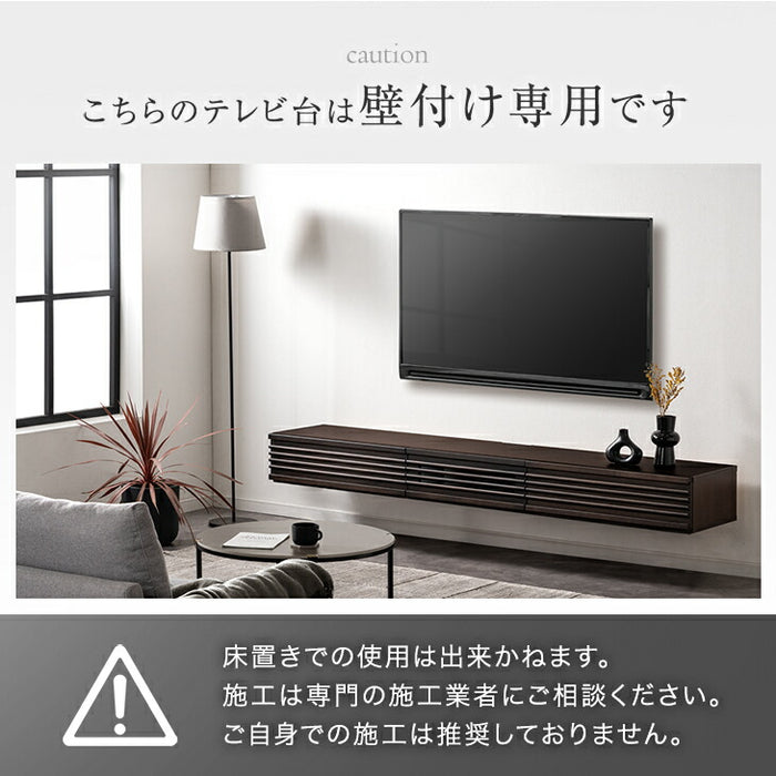 ［幅180］テレビ台 フロート 壁掛け フロートボード 完成品 国産 大川家具 スライドレール 引き出し モダン おしゃれ〔38700024〕