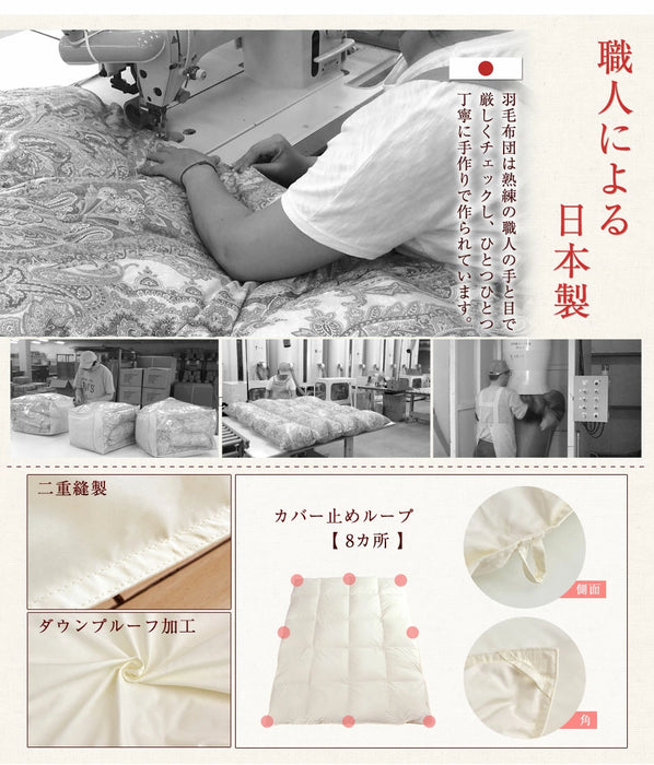 クリアランス】[シングル] 羽毛布団 ホワイトダックダウン95