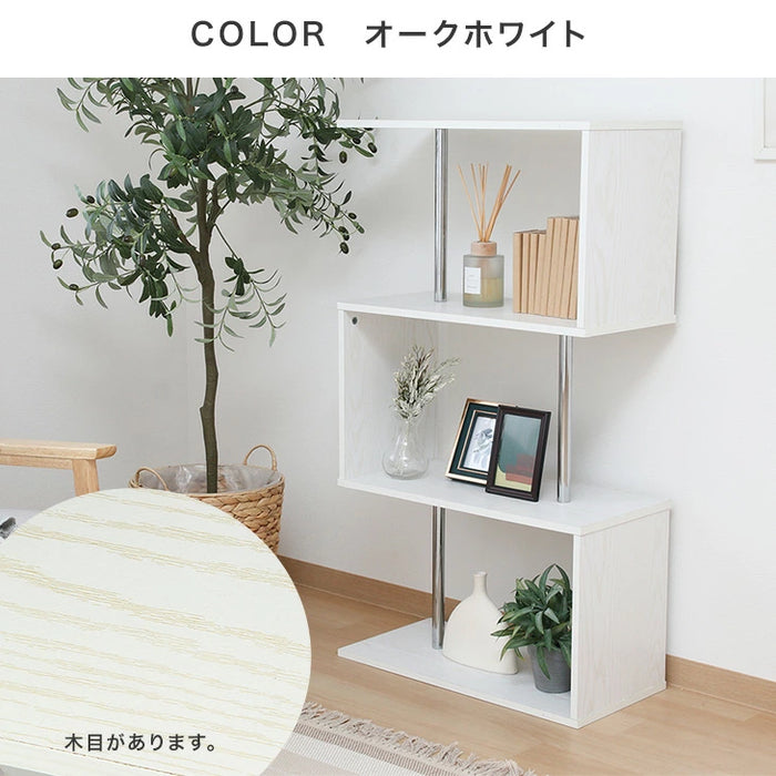 3段 オープンラック 木製 スチール s字ラック シェルフ ディスプレイ本棚 書棚 収納 間仕切り 〔39100014〕