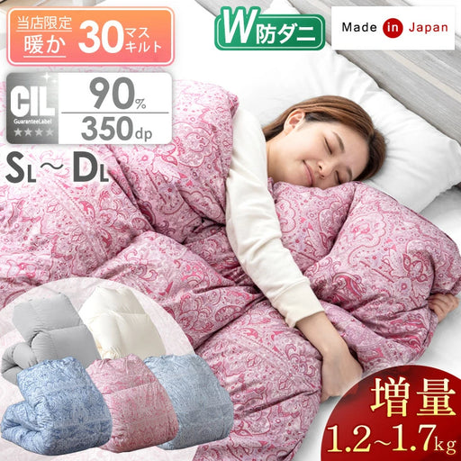 セミダブル] 増量1.5kg 羽毛布団 ホワイトダックダウン90％ 30マス立体