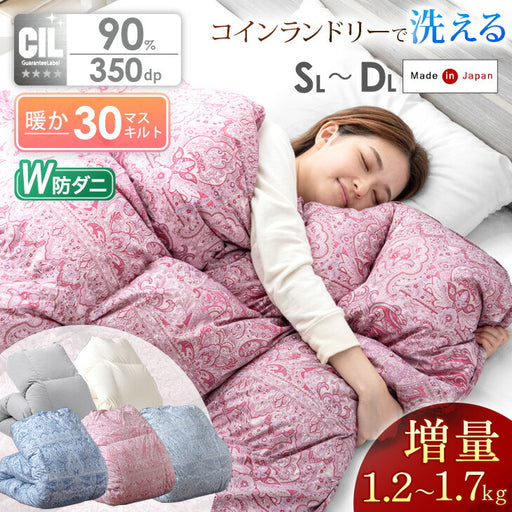 セミダブル] 増量1.5kg 羽毛布団 ホワイトダックダウン90％ 30マス立体