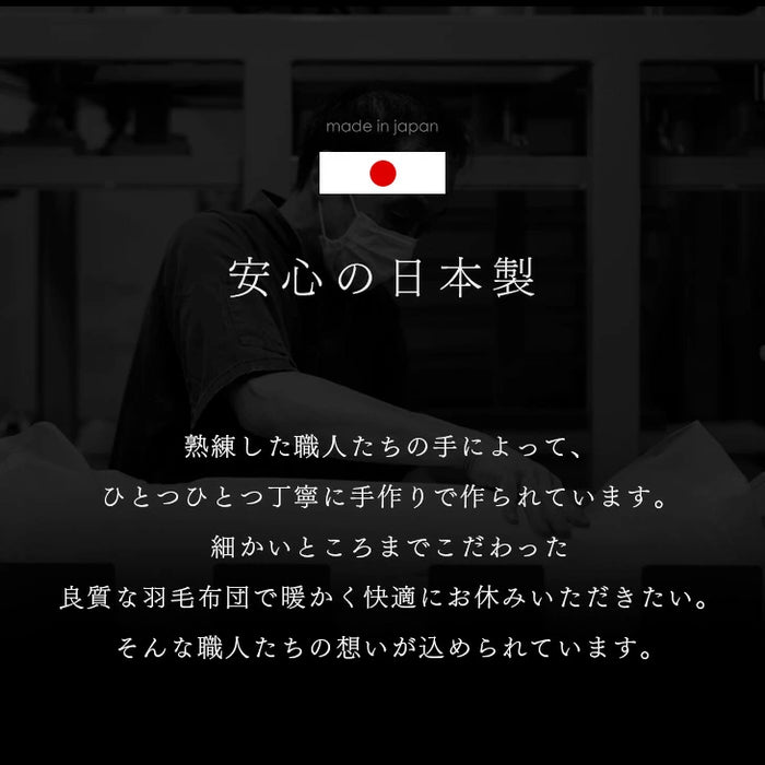 [ダブルロング]  羽毛布団 ホワイトマザーグース95％ 440dp 超長綿60サテン 国産 綿100% 綿100 抗菌 暖かい 羽毛掛け布団〔39100211〕