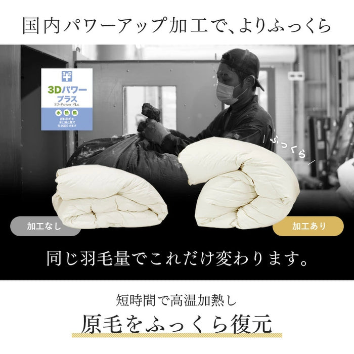 [ダブルロング]  羽毛布団 ホワイトマザーグース95％ 440dp 超長綿60サテン 国産 綿100% 綿100 抗菌 暖かい 羽毛掛け布団〔39100211〕