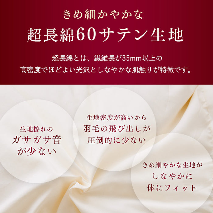 ★12月の目玉★[シングル] 羽毛布団 超増量1.5kg マザーグースダウン95％ CILブラックラベル 二層キルト 440dp以上 かさ高180mm以上 超長綿 日本製 〔39100121〕
