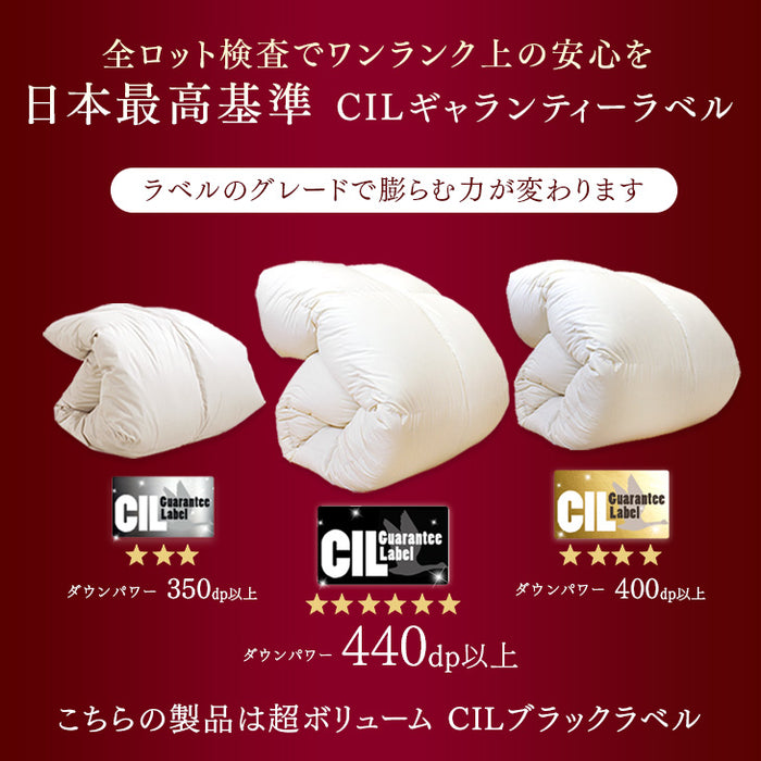 ★12月の目玉★[シングル] 羽毛布団 超増量1.5kg マザーグースダウン95％ CILブラックラベル 二層キルト 440dp以上 かさ高180mm以上 超長綿 日本製 〔39100121〕