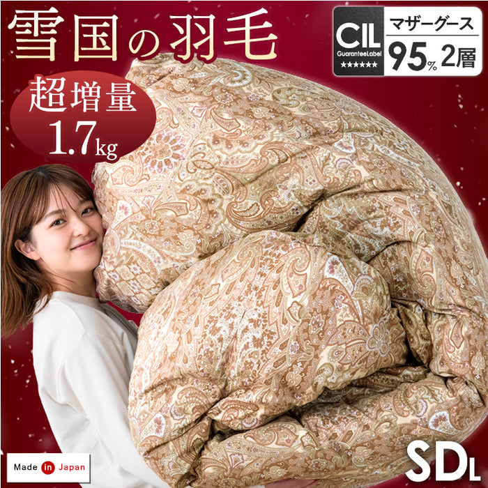 セミダブル] 羽毛布団 超増量1.7kg マザーグースダウン95％ CIL