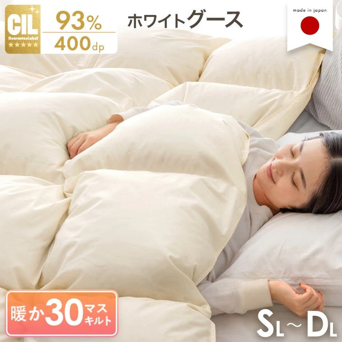 [シングル] コインランドリーで洗える羽毛布団 ホワイトグースダウン93％ CILゴールドラベル 30マス立体キルト 400dp以上 かさ高165mm以上 7年保証 日本製 ウォッシャブル  〔39100153〕