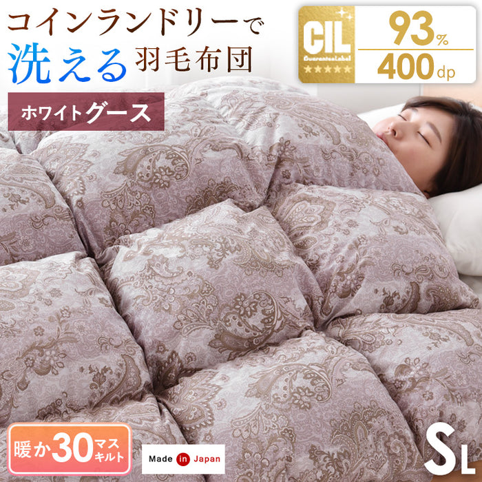 [シングル] コインランドリーで洗える羽毛布団 ホワイトグースダウン93％ CILゴールドラベル 30マス立体キルト 400dp以上 かさ高165mm以上 7年保証 日本製 ウォッシャブル  〔39100153〕
