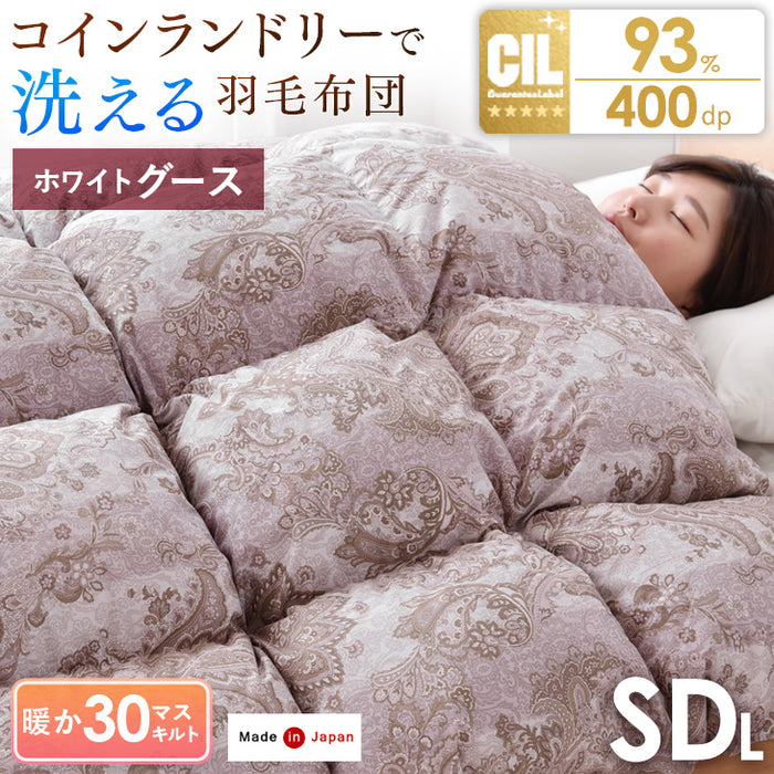 [セミダブル] コインランドリーで洗える羽毛布団 ホワイトグースダウン93％ CILゴールドラベル 36マス立体キルト 400dp以上 かさ高165mm以上 7年保証 日本製 ウォッシャブル〔39100154〕