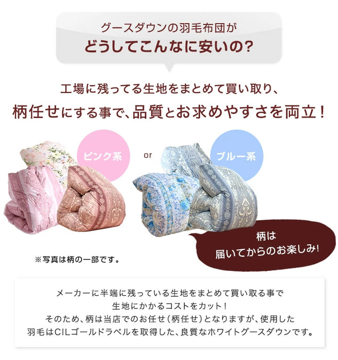 [シングル] 柄任せ 羽毛布団 ホワイトグースダウン93％ CILゴールドラベル  立体キルト 400dp以上 かさ高165mm以上 7年保証 日本製 〔39100205〕
