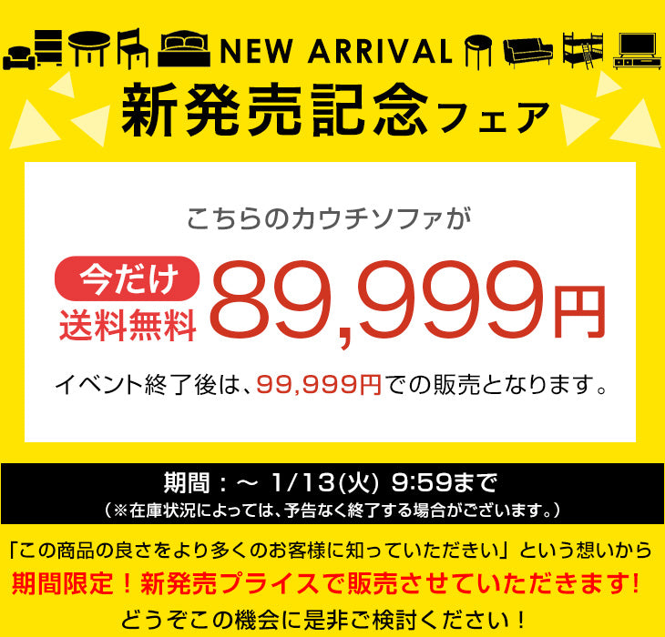 【新発売記念プライス】カウチソファ 左右変換OK スチール脚 レイアウト自由 オットマン クッション L字【玄関渡し】【超大型商品】〔74800206〕