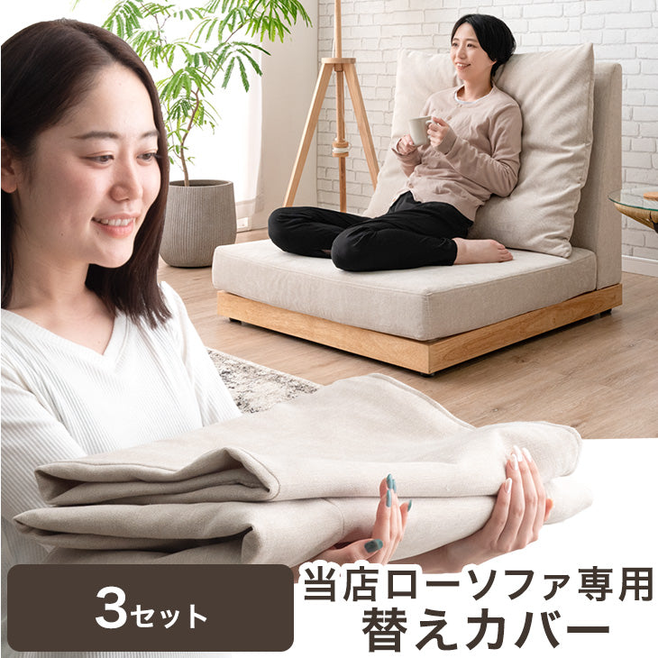 替えカバー画像