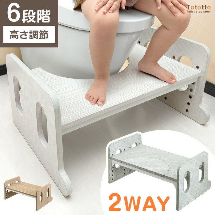 2way トイレ 踏み台 高さ調節 6段階 幅広63cm 子供用 トイレトレーニング 〔49600374〕