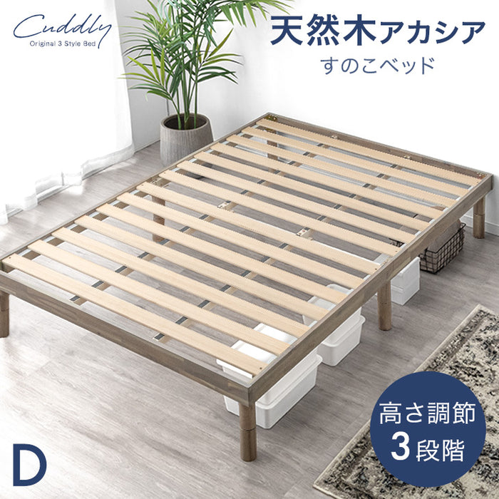 ダブル］すのこベッド アカシア 天然木 ベッドフレーム 単品 3段階高さ調節〔11719147a〕 — 【公式】タンスのゲン本店 -  家具・インテリアのネット通販