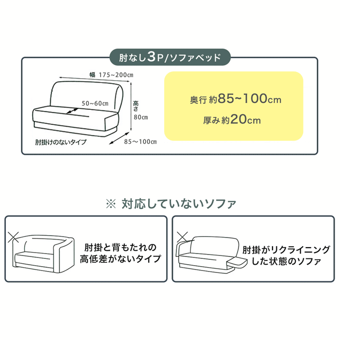 抗菌防臭 洗える マルチ ソファカバー 固定棒付 3人掛け 肘なし ハイバックソファ〔81900131c〕