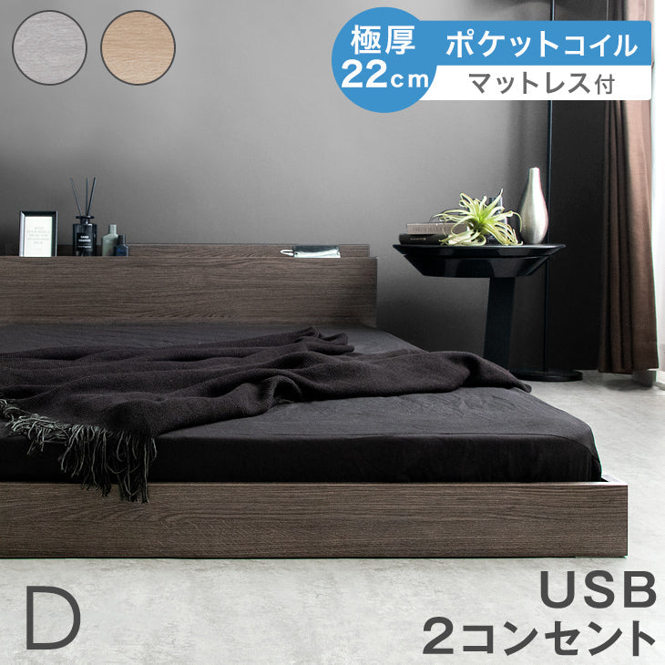 ポケットコイルマットレス