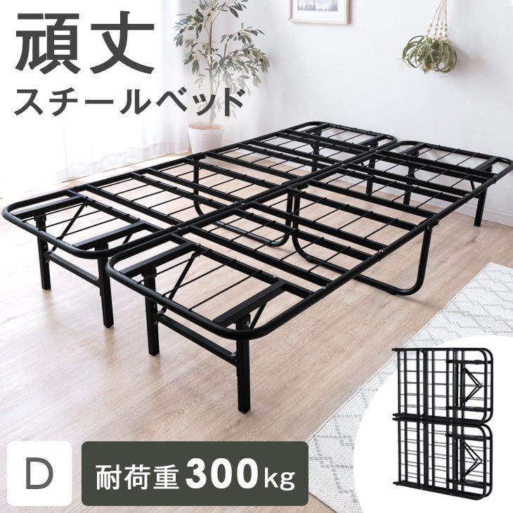 ダブル］パイプベッド フレーム単品 頑丈設計 耐荷重300kg