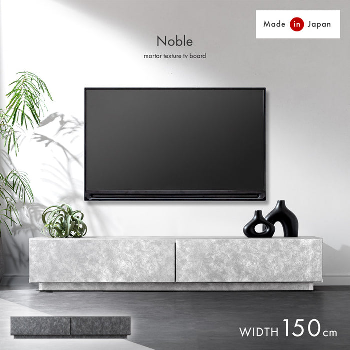 ［幅150］テレビ台 ローボード 国産 完成品 モルタル調 テレビラック 収納 日本製【超大型商品】〔33010061〕