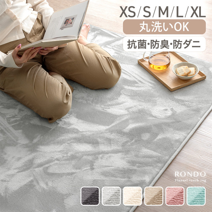 ≪累計77万枚突破≫  丸洗いOK フランネルラグ - 1位
