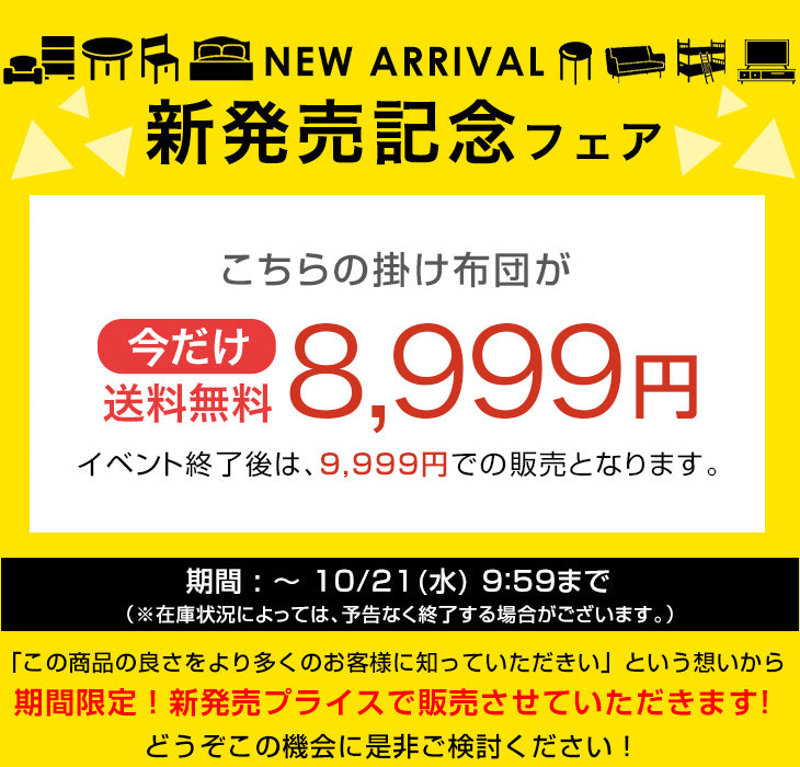 【新発売記念プライス】［ダブル］PUFFY WARM 掛け布団 吸湿発熱 洗える 軽量 日本製 暖かい〔11100477〕