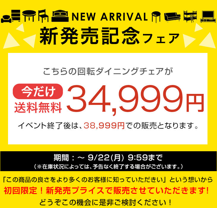 【新発売記念プライス】［4脚セット］回転式 ダイニングチェア ハイバック 肘付き スチール脚 レザー調 北欧〔99907301〕