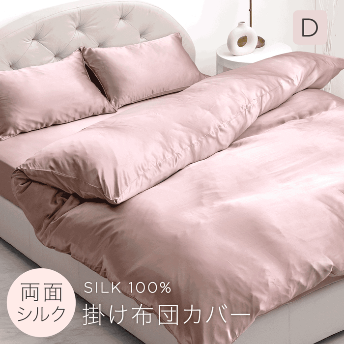 新品！シルク100%ウォッシャブル掛け布団カバー　シングル　定価55,000円 楽天市場】シルク 掛け布団カバー シングルの通販